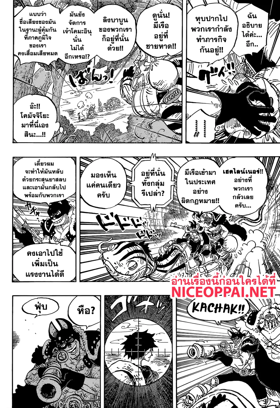 One Piece - หน้า 4