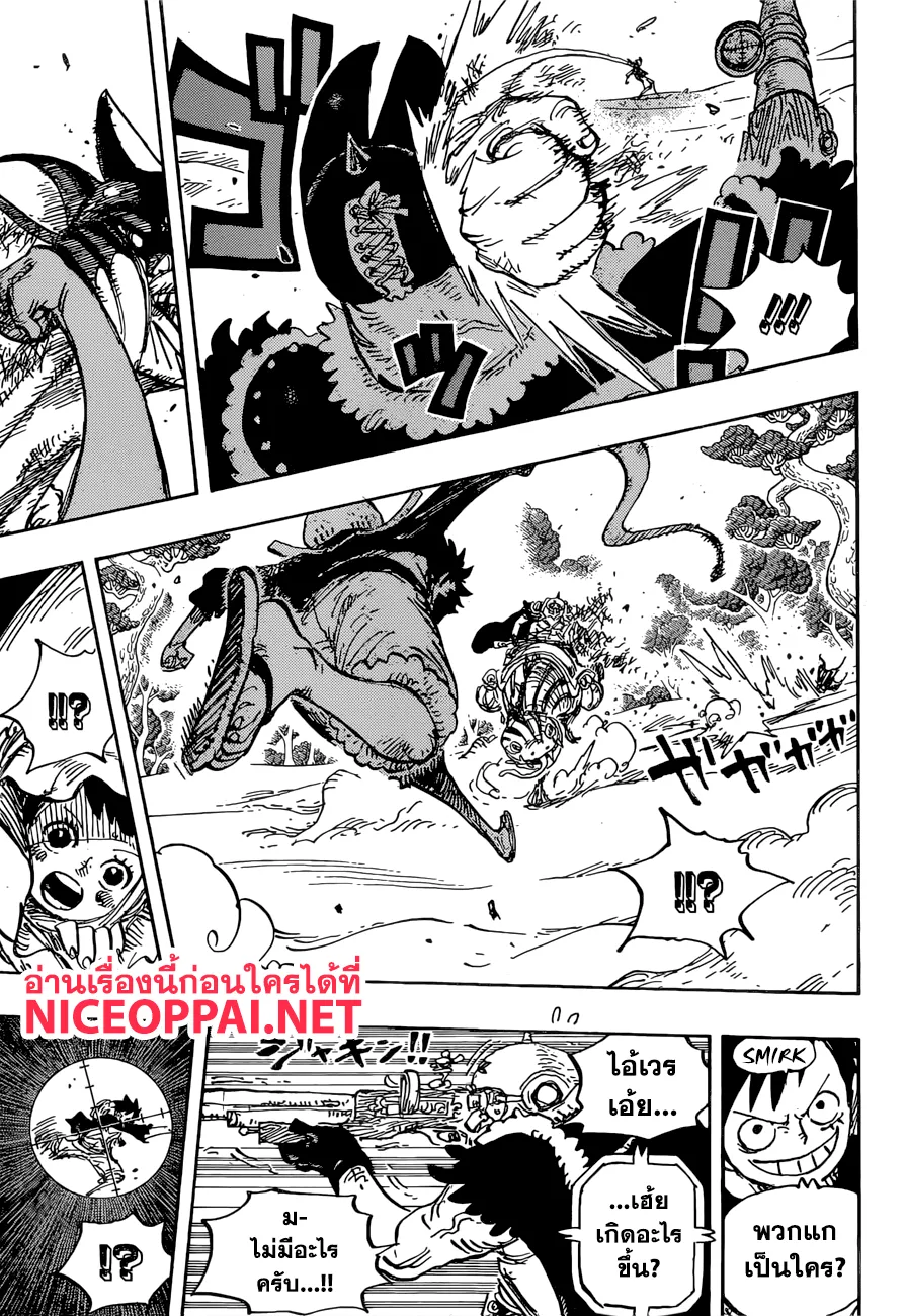 One Piece - หน้า 5