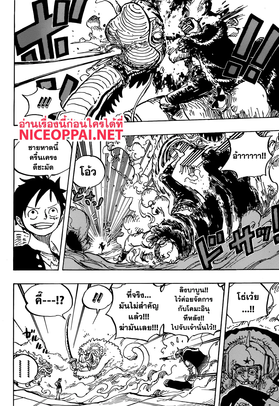 One Piece - หน้า 6