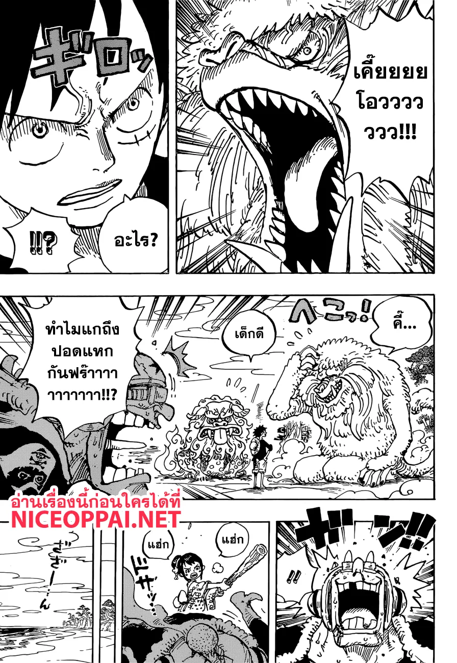 One Piece - หน้า 7