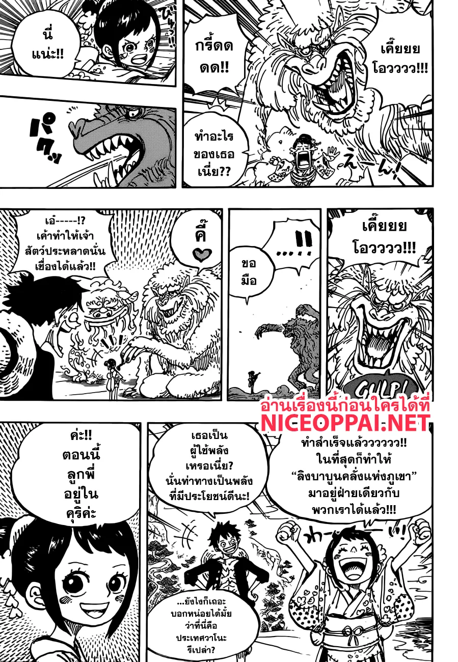 One Piece - หน้า 9