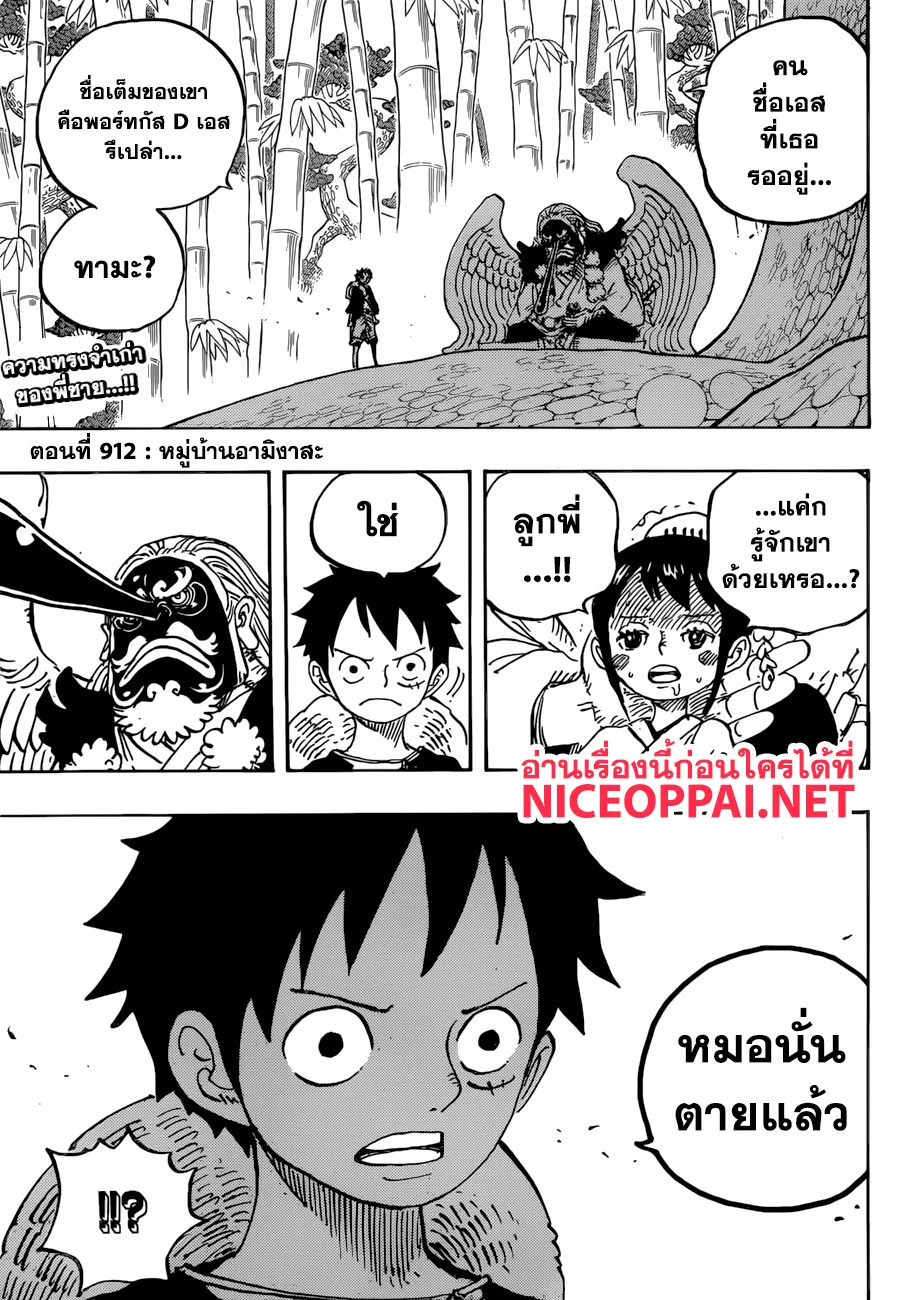 One Piece - หน้า 1