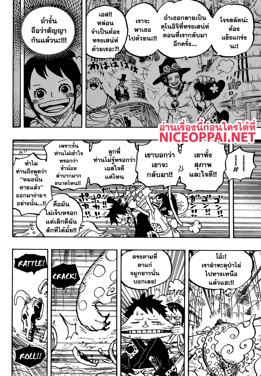 One Piece - หน้า 10