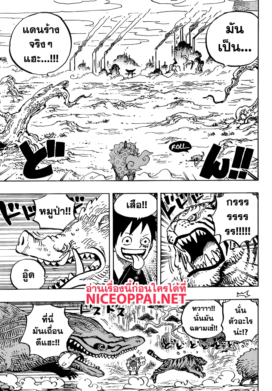 One Piece - หน้า 11