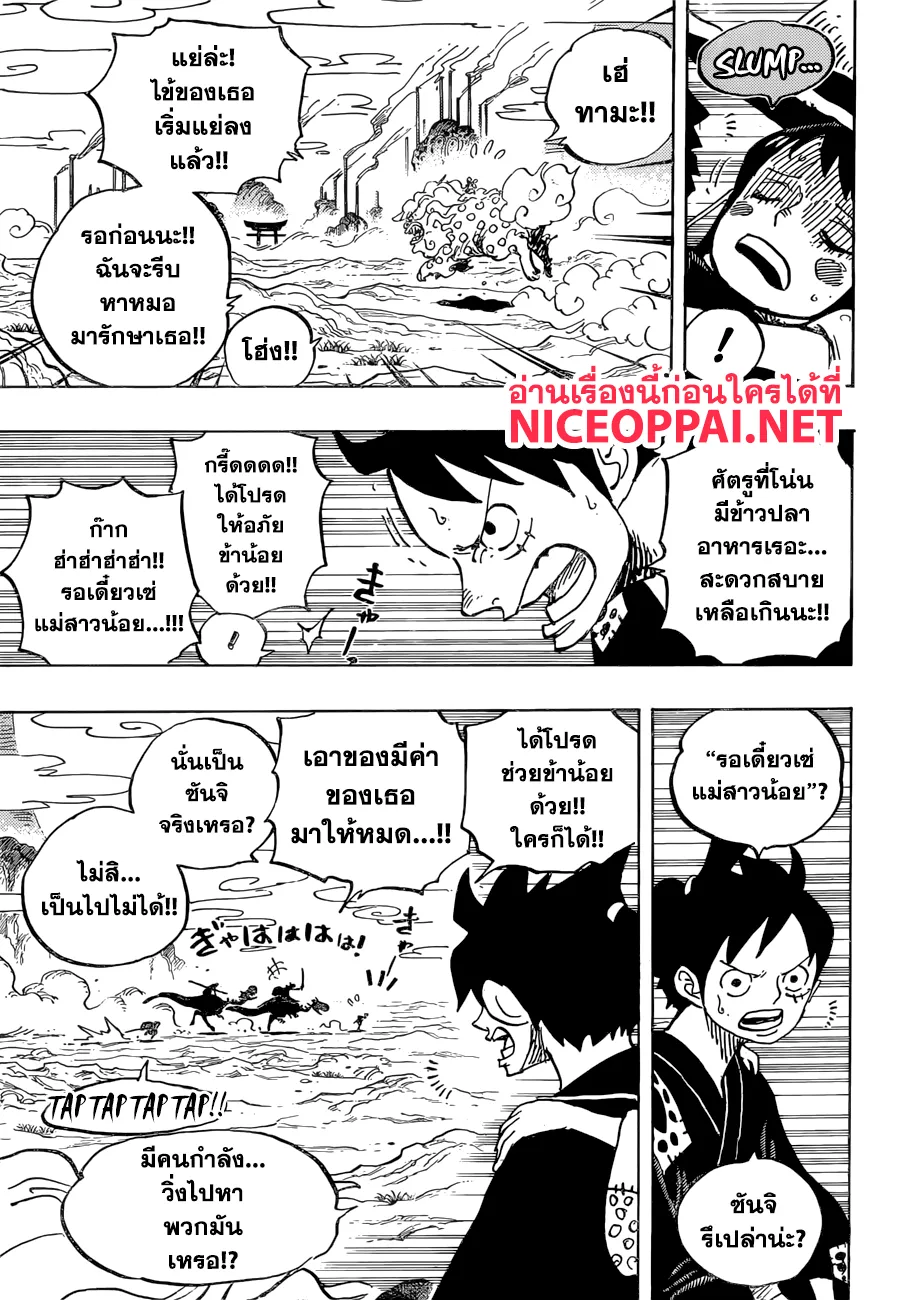 One Piece - หน้า 13