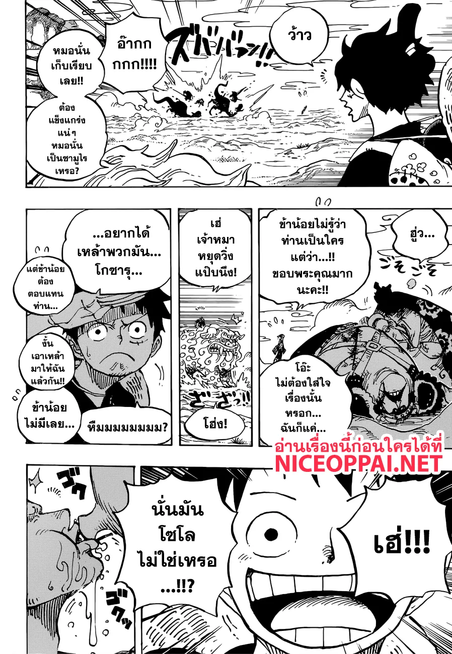 One Piece - หน้า 14