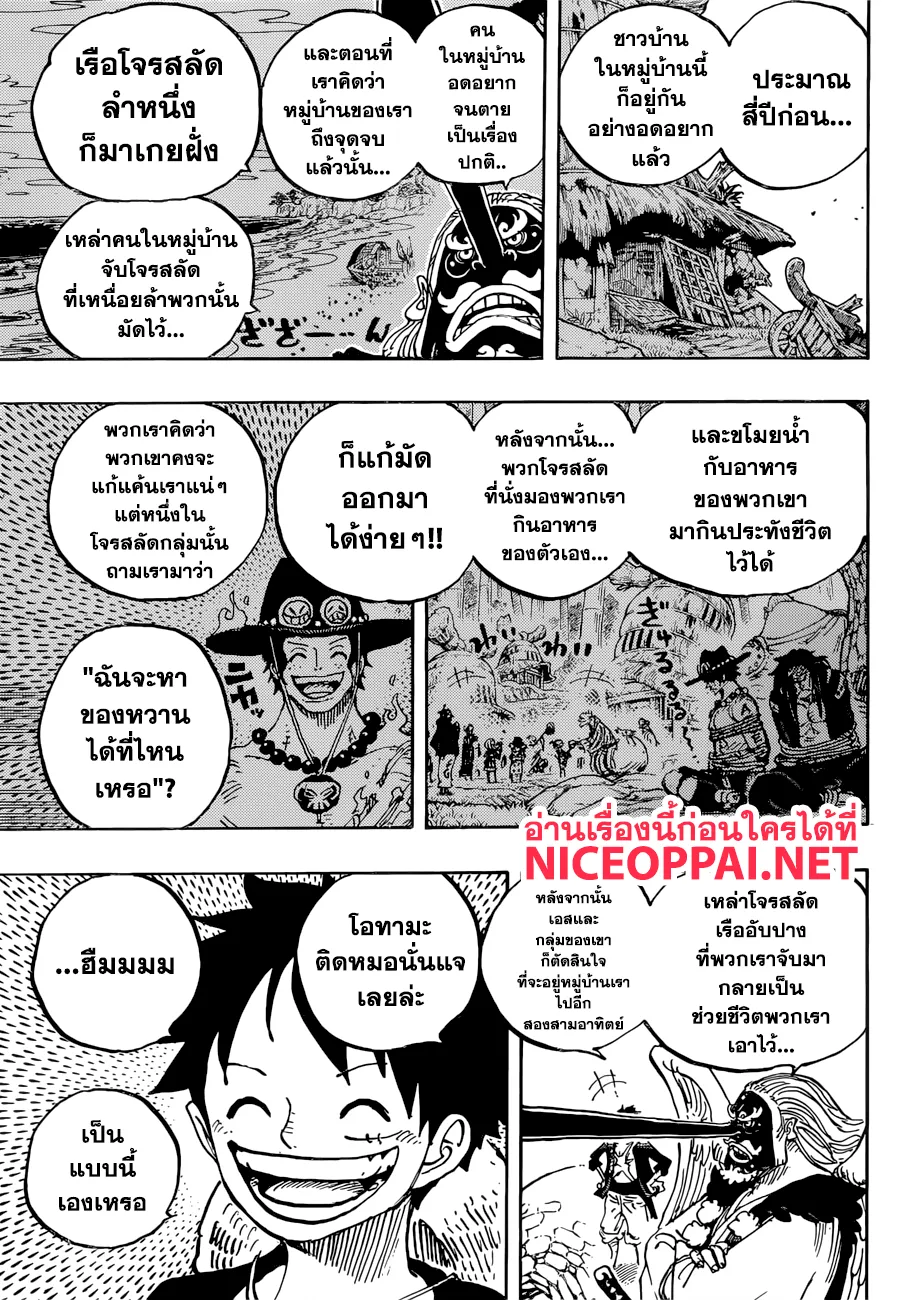 One Piece - หน้า 5