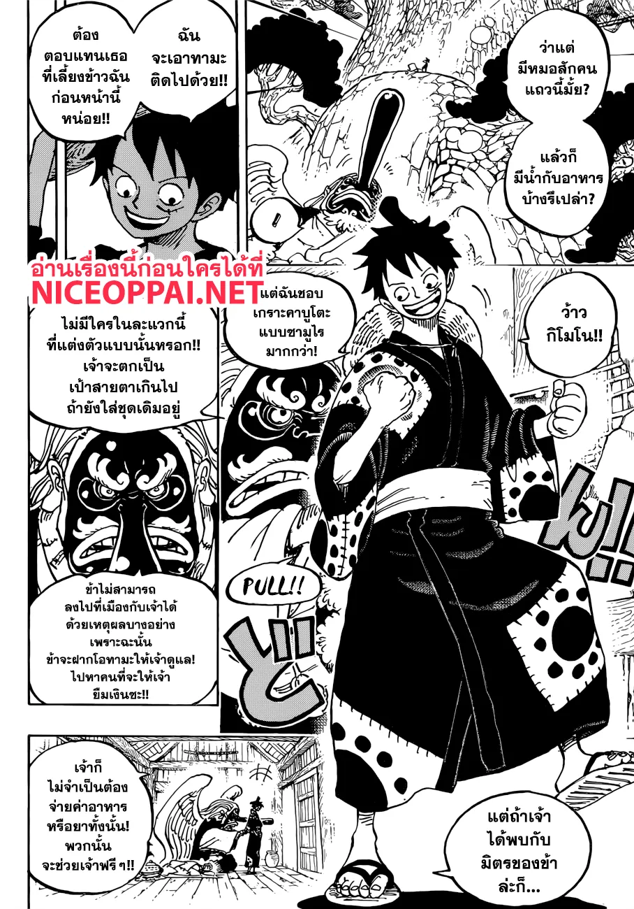 One Piece - หน้า 6