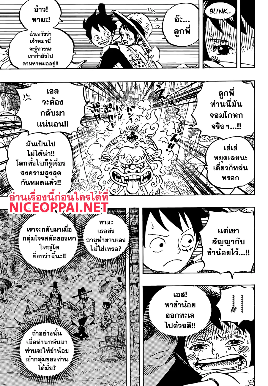 One Piece - หน้า 9