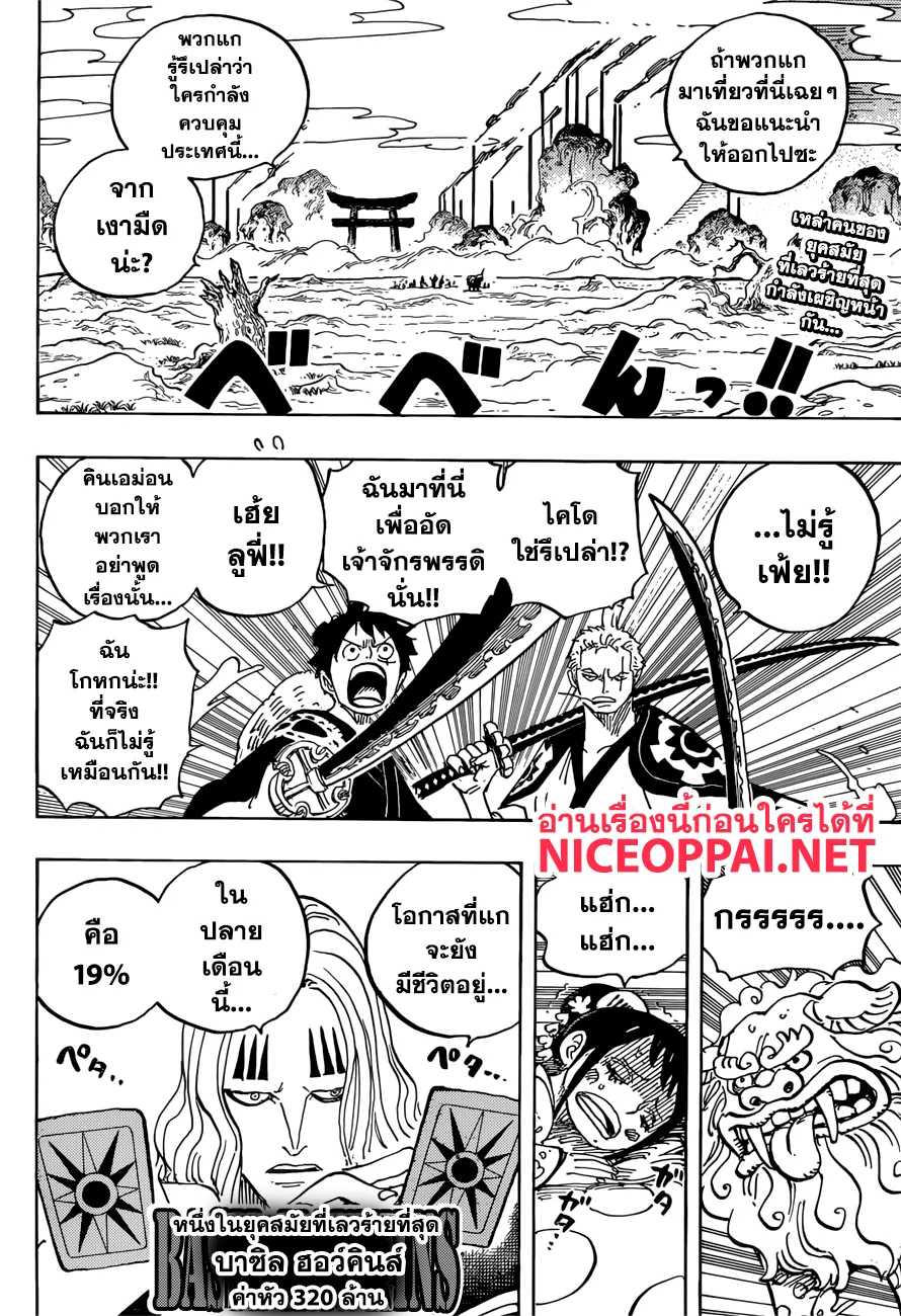 One Piece - หน้า 1