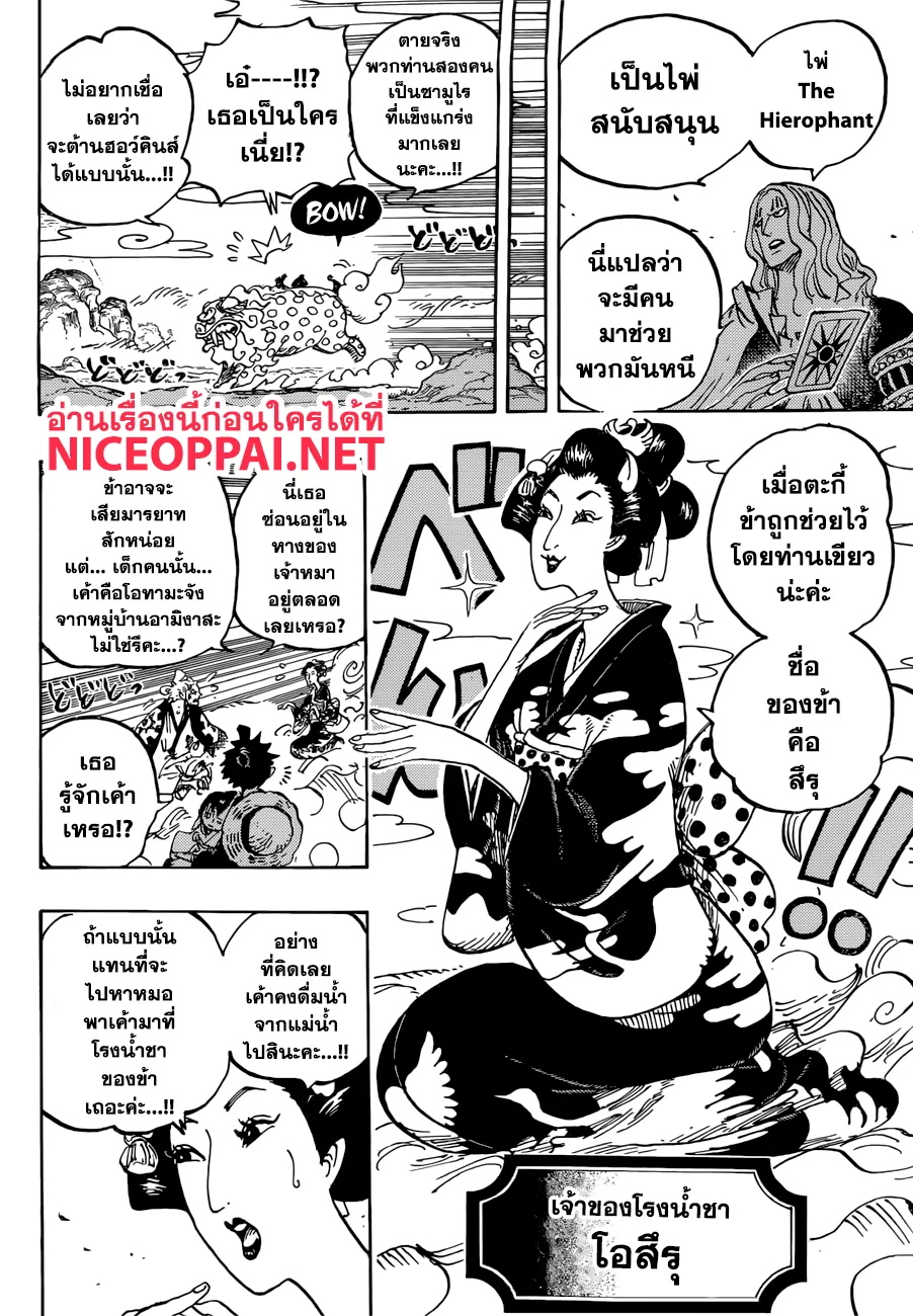 One Piece - หน้า 10