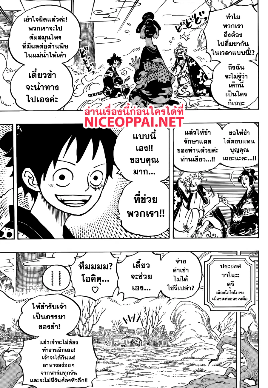 One Piece - หน้า 11