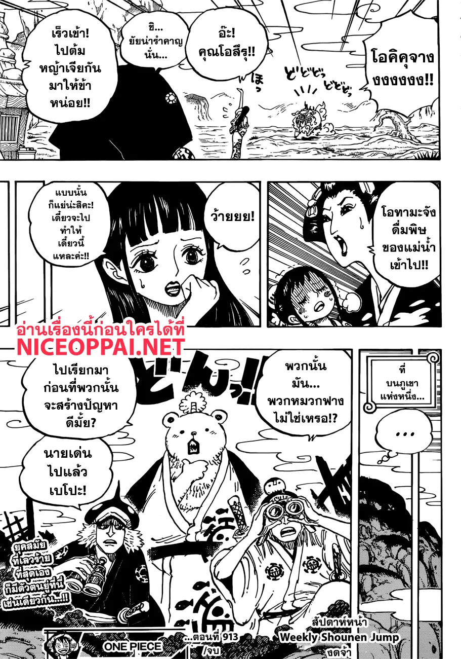 One Piece - หน้า 13