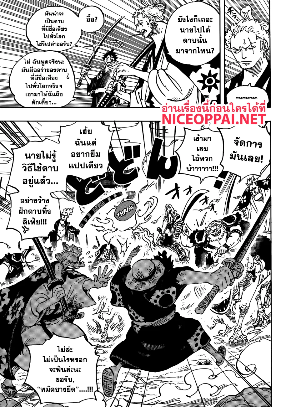 One Piece - หน้า 2