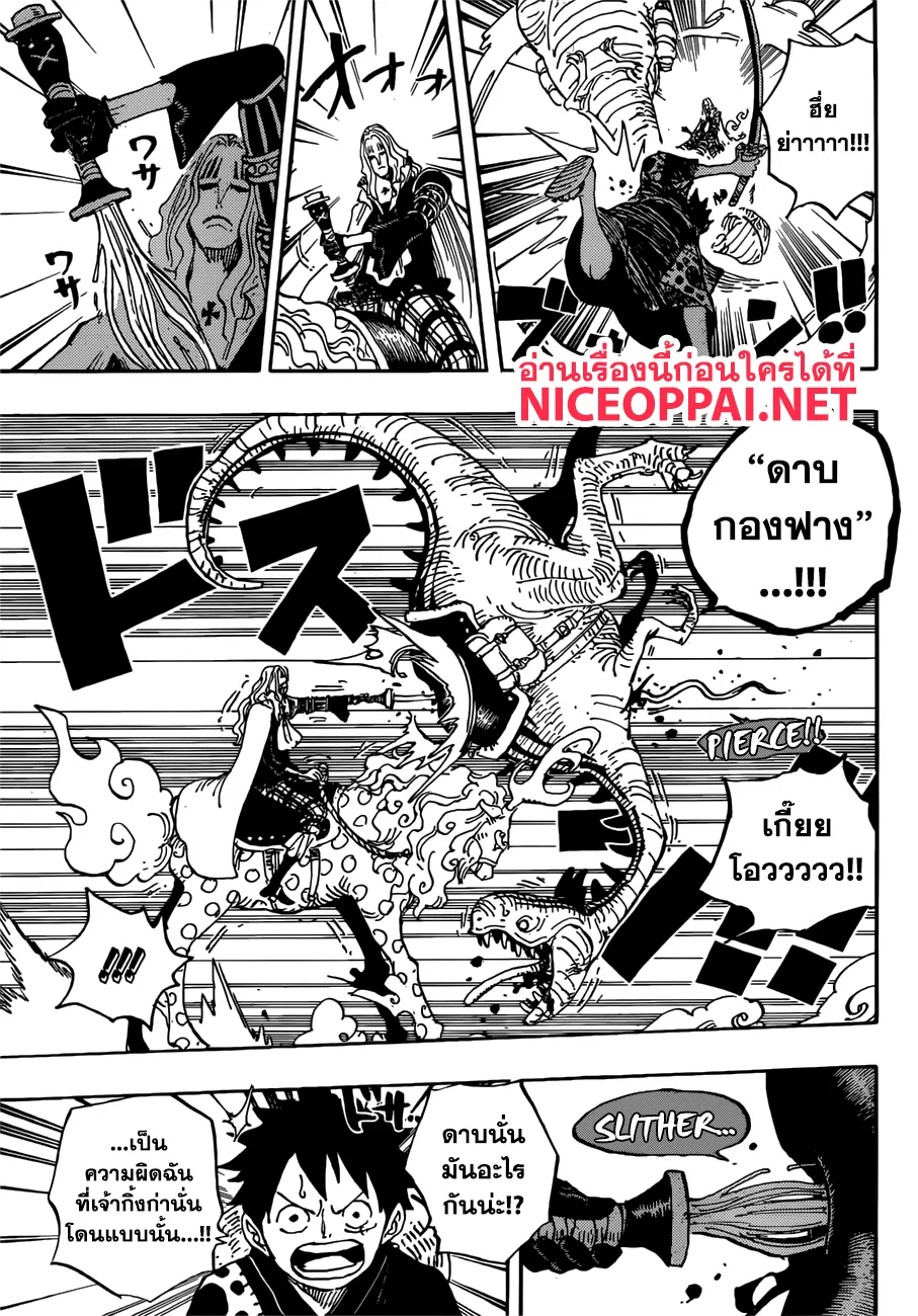 One Piece - หน้า 4