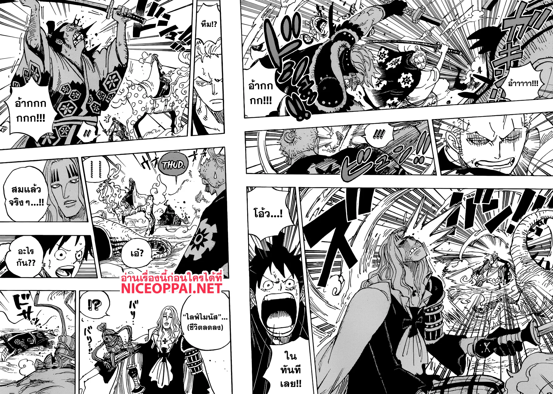 One Piece - หน้า 5