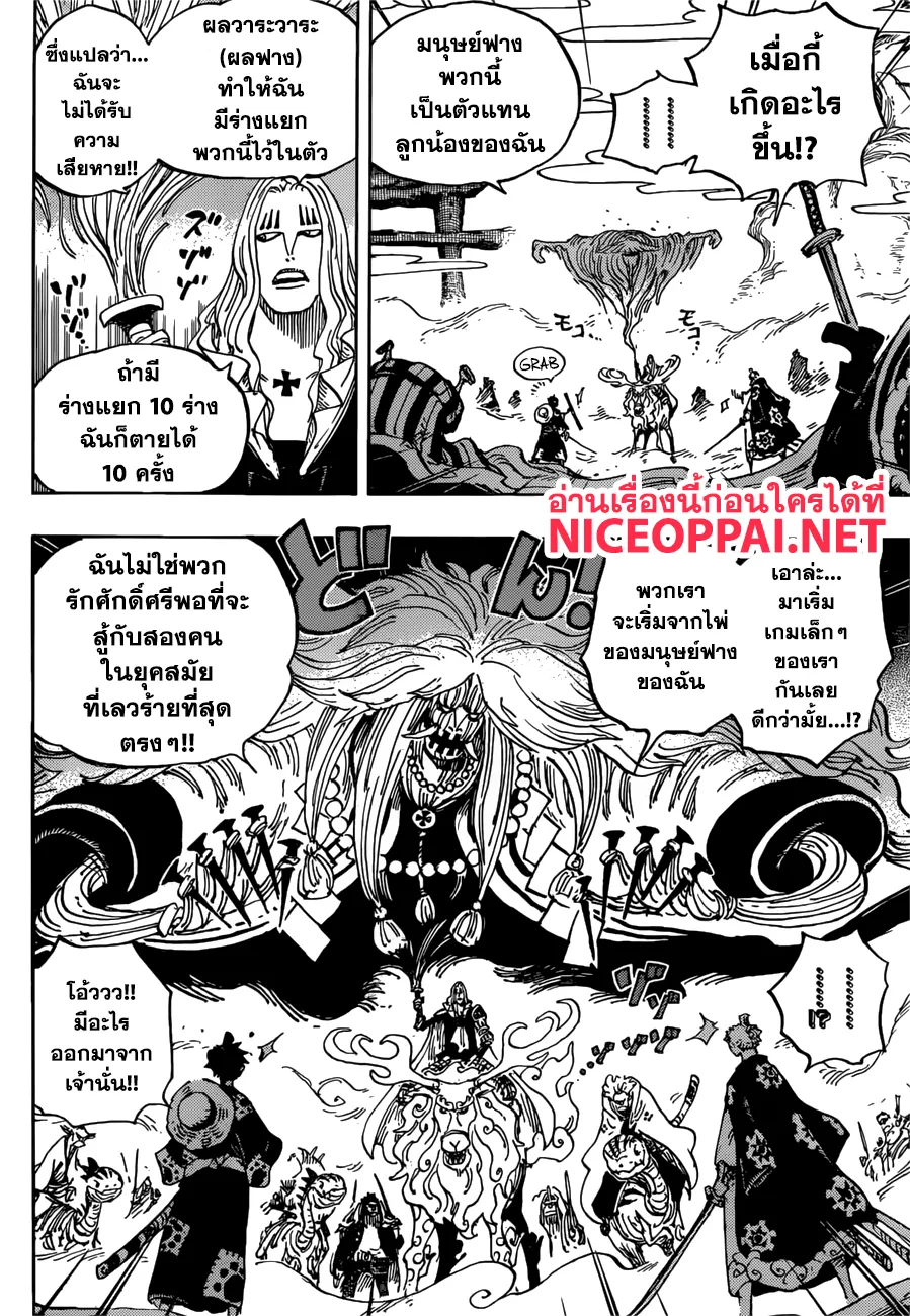 One Piece - หน้า 6