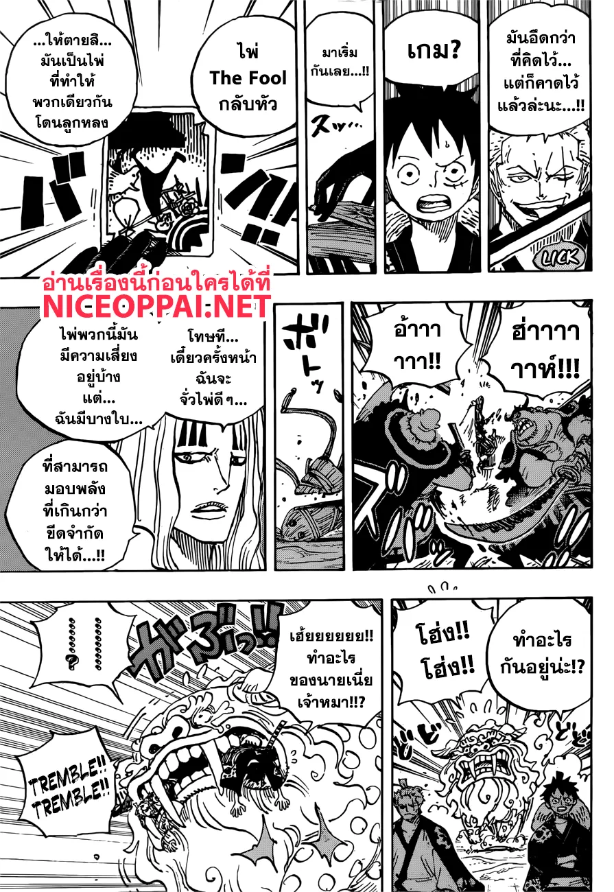 One Piece - หน้า 7