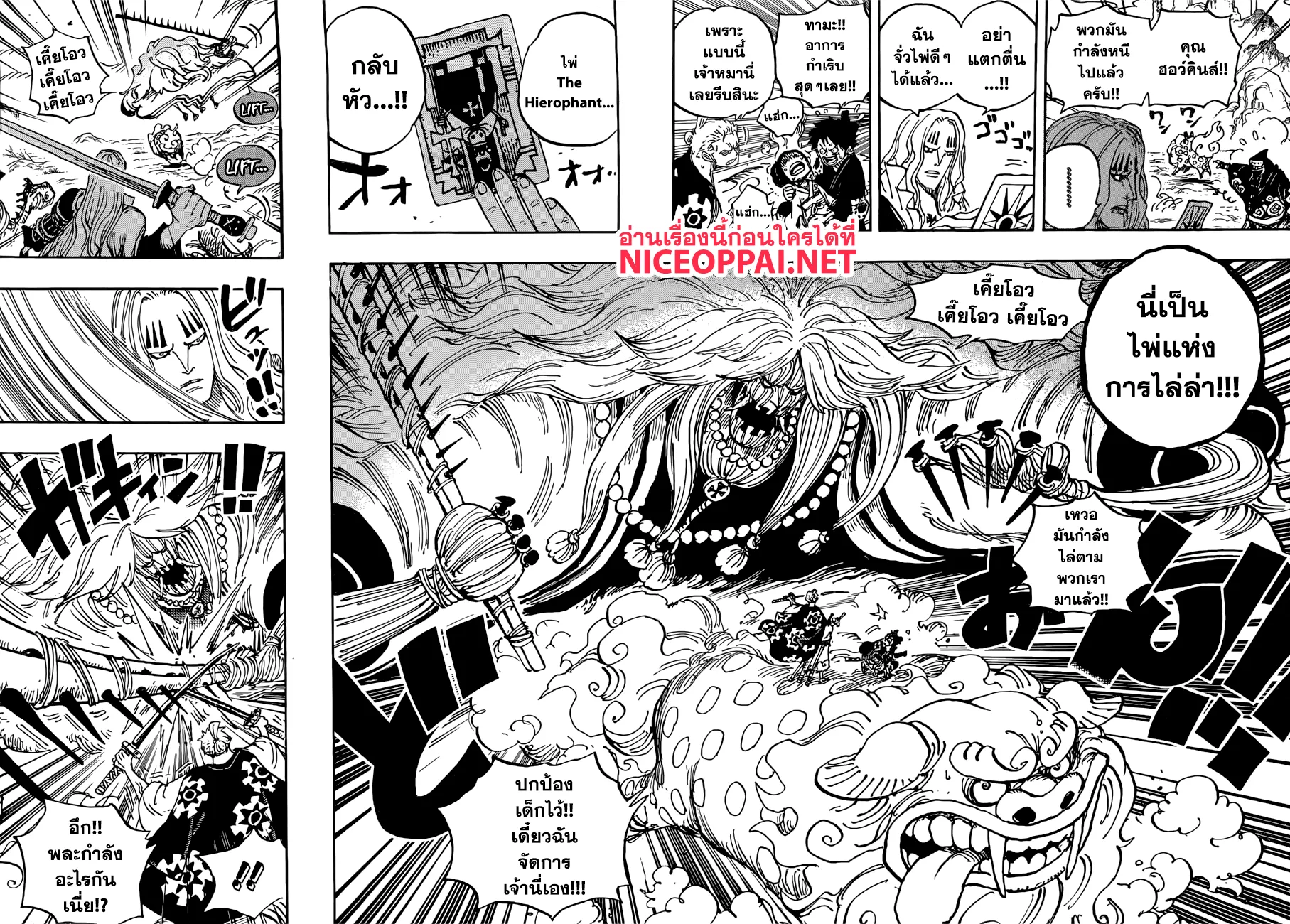 One Piece - หน้า 8