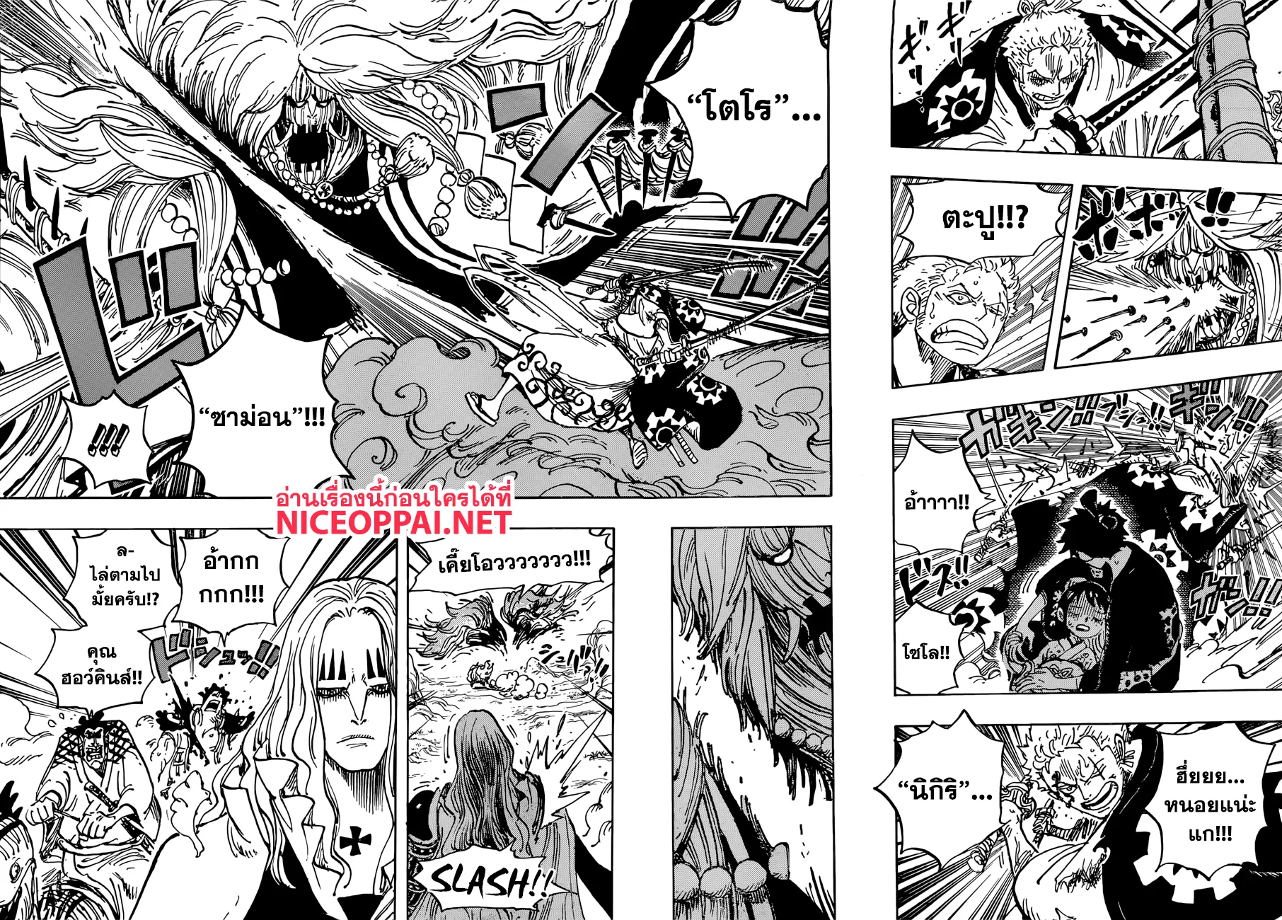 One Piece - หน้า 9