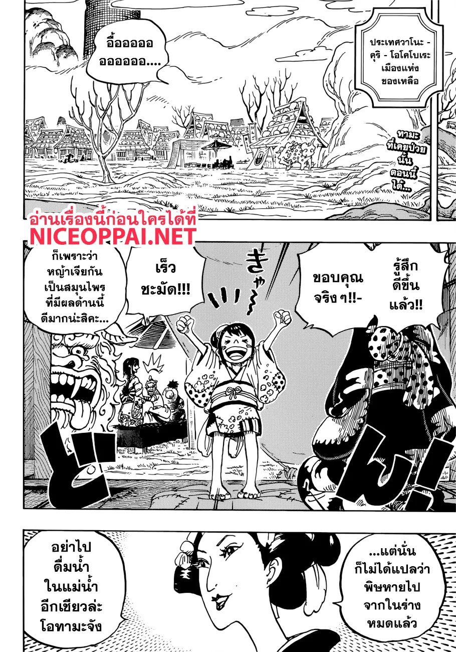 One Piece - หน้า 1