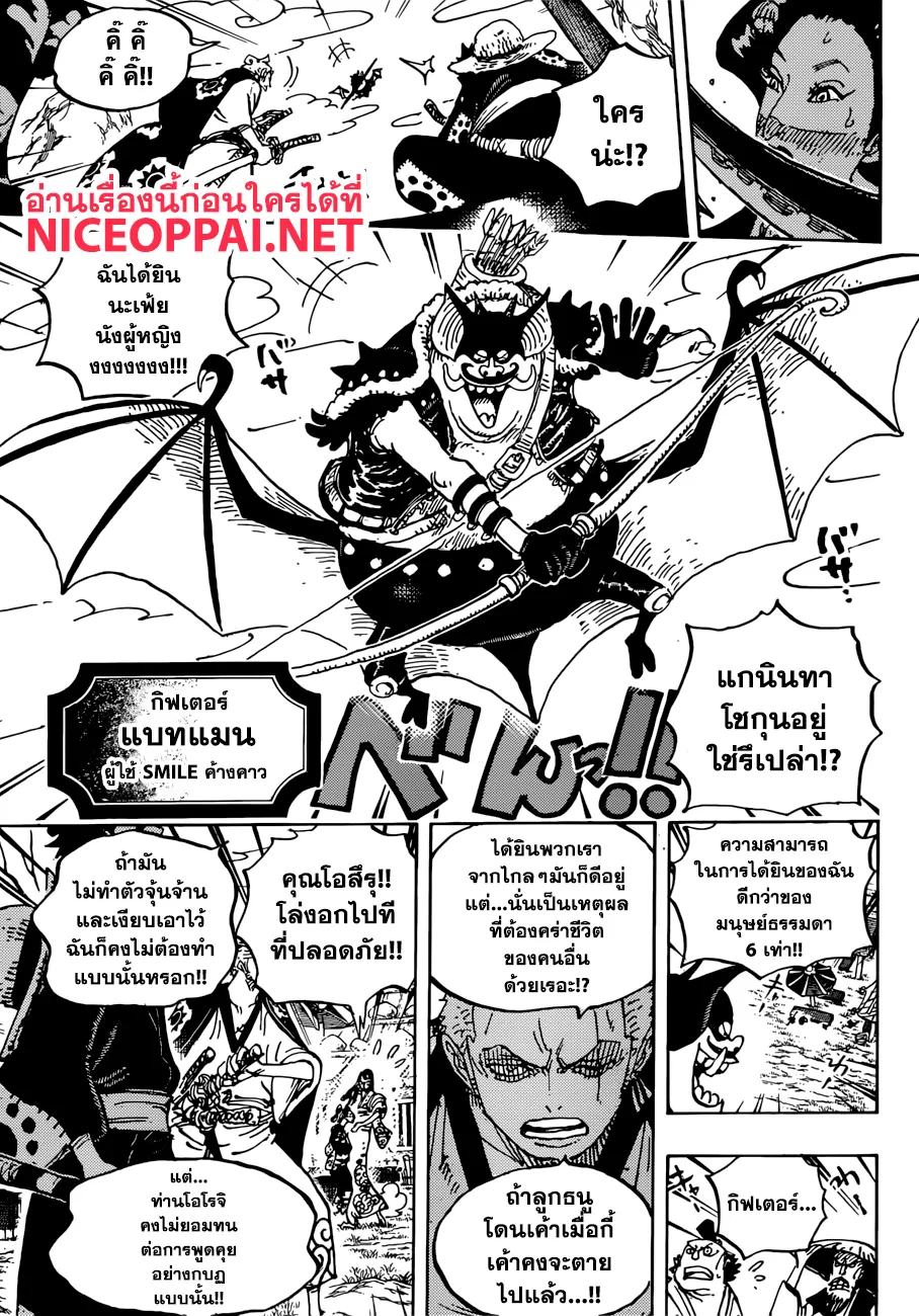 One Piece - หน้า 10