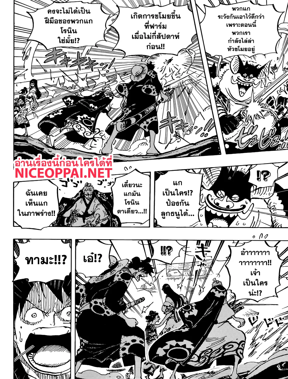 One Piece - หน้า 11