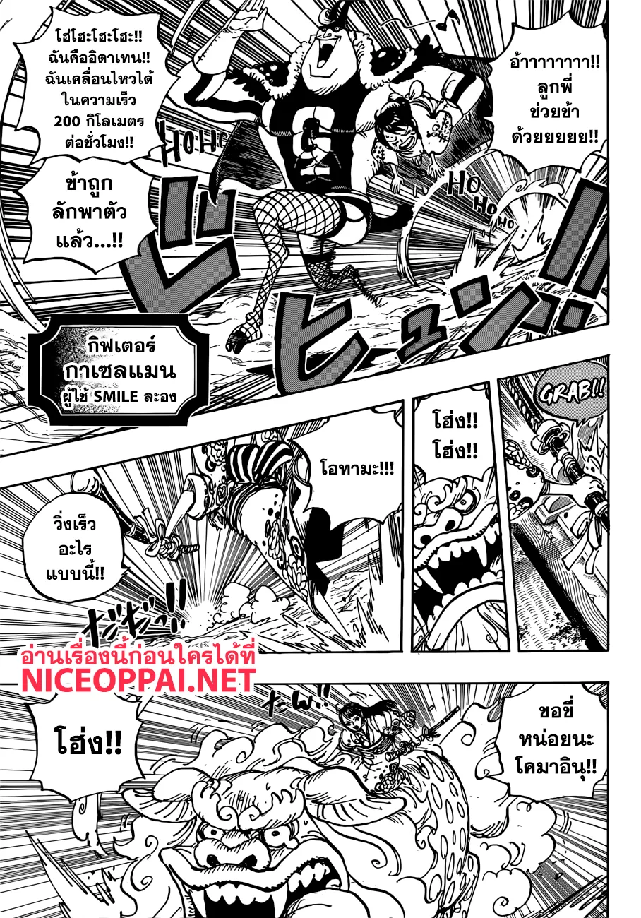 One Piece - หน้า 12