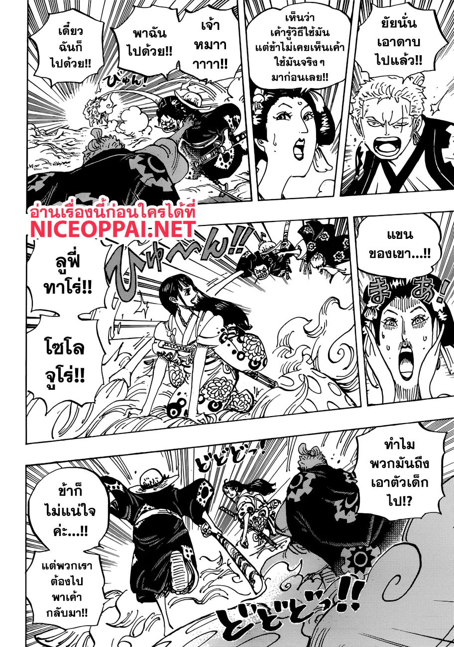 One Piece - หน้า 13