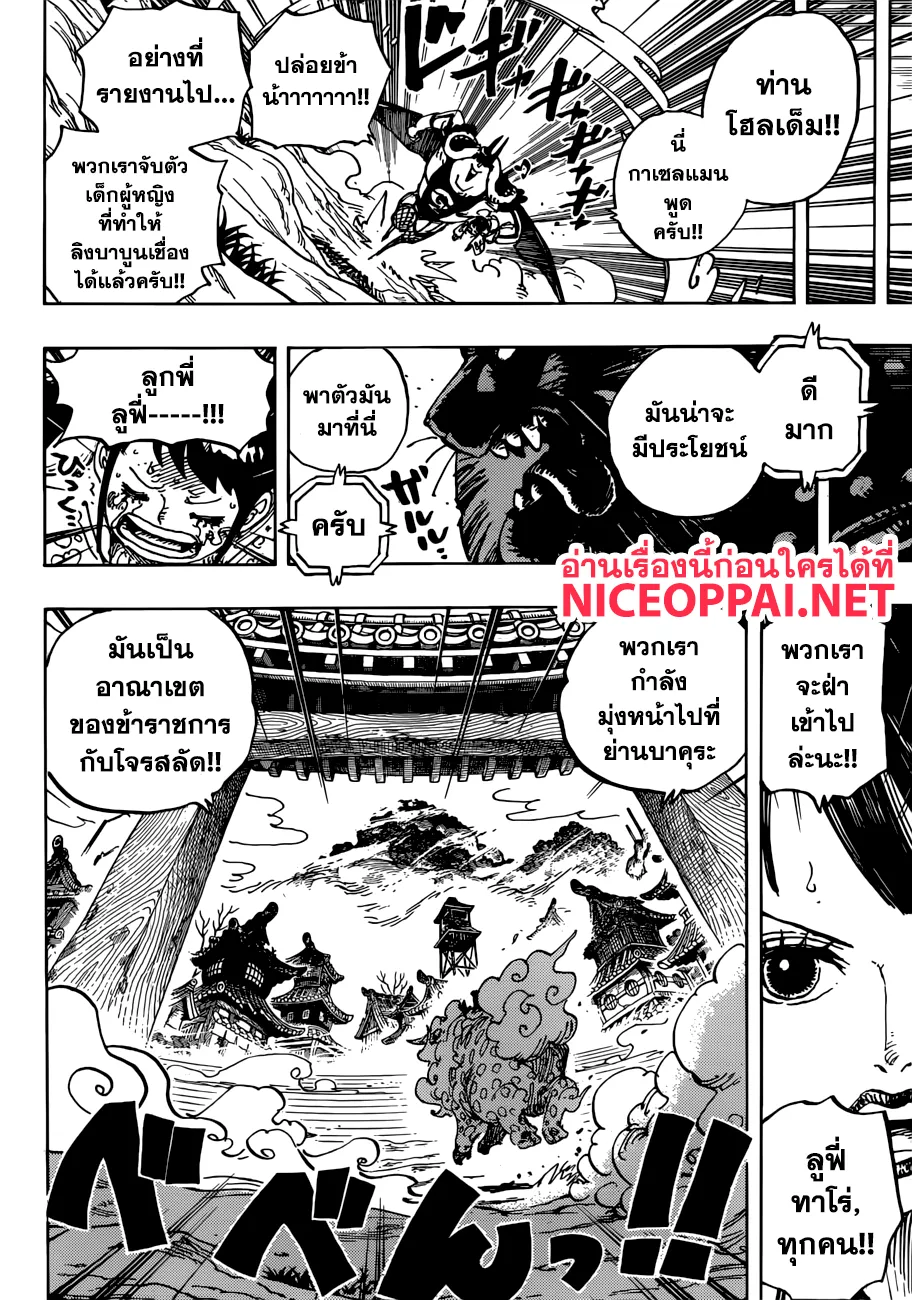 One Piece - หน้า 15