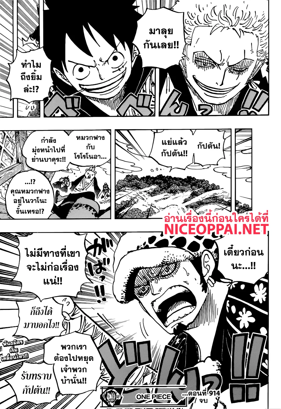 One Piece - หน้า 16