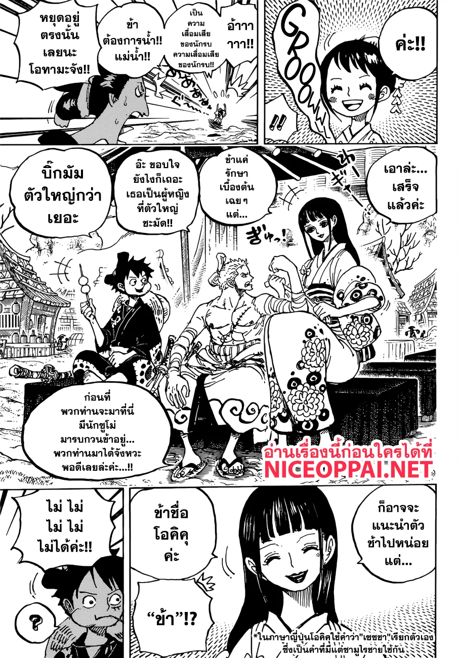 One Piece - หน้า 2