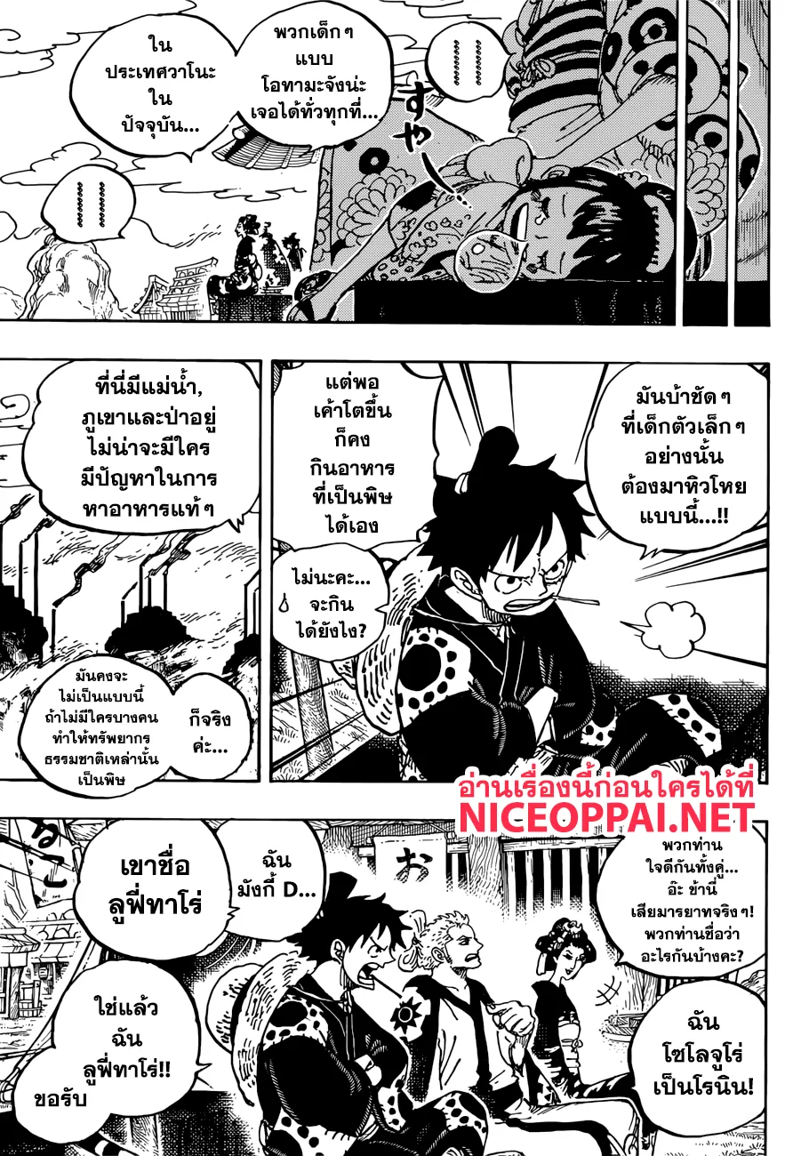 One Piece - หน้า 6