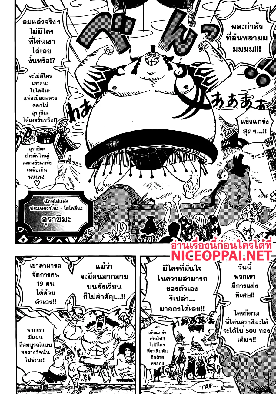 One Piece - หน้า 10