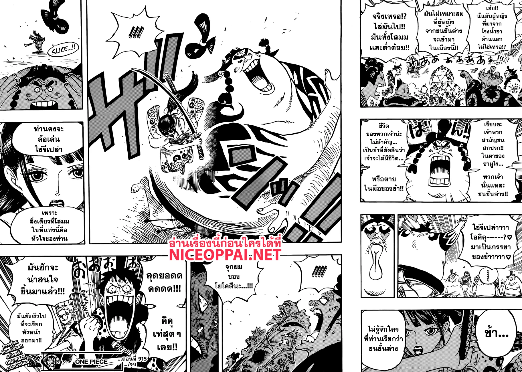 One Piece - หน้า 14