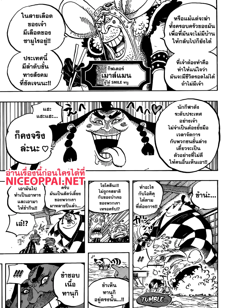 One Piece - หน้า 2