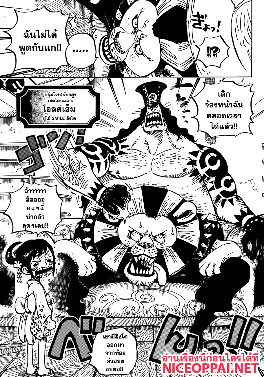 One Piece - หน้า 4