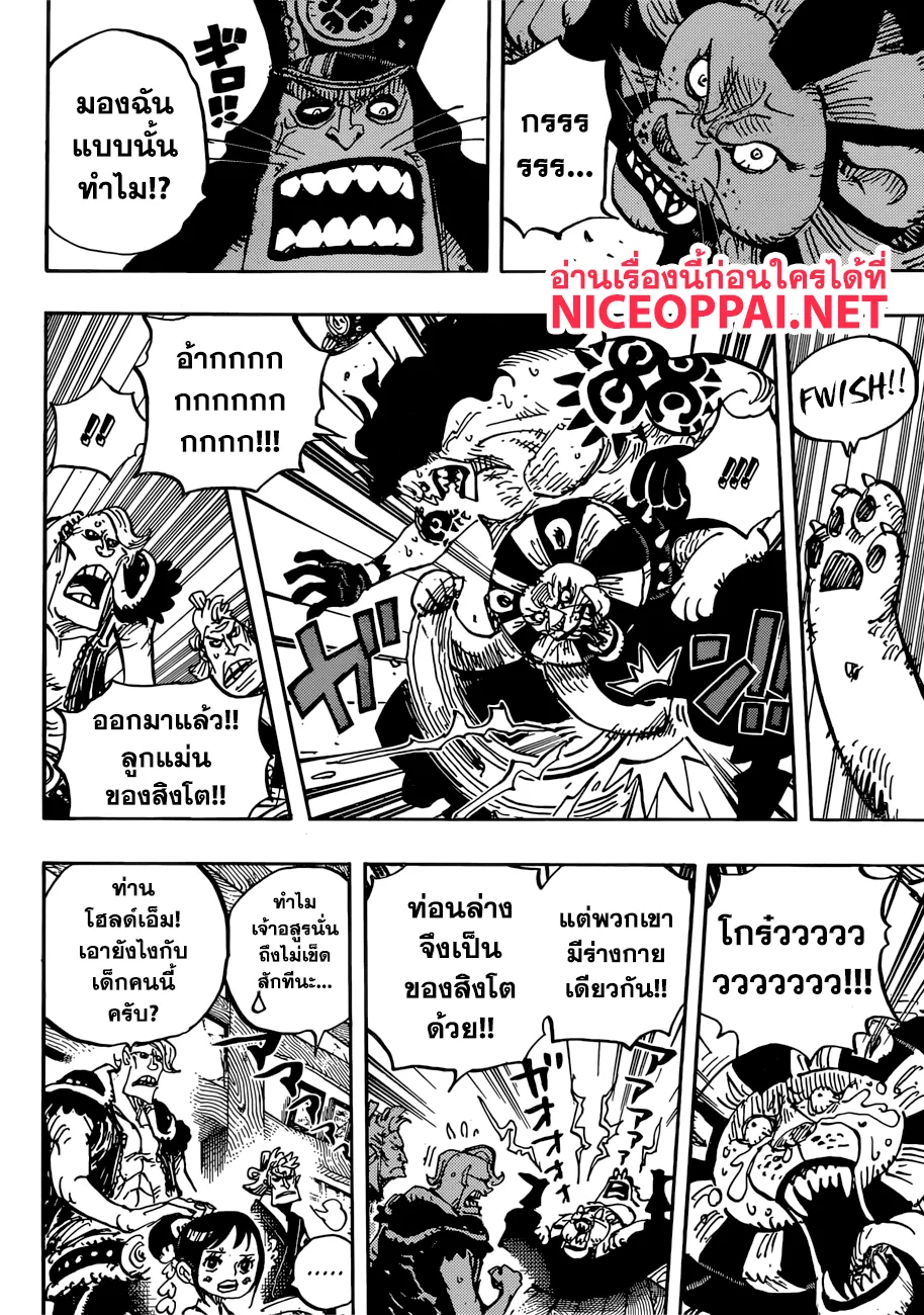 One Piece - หน้า 5