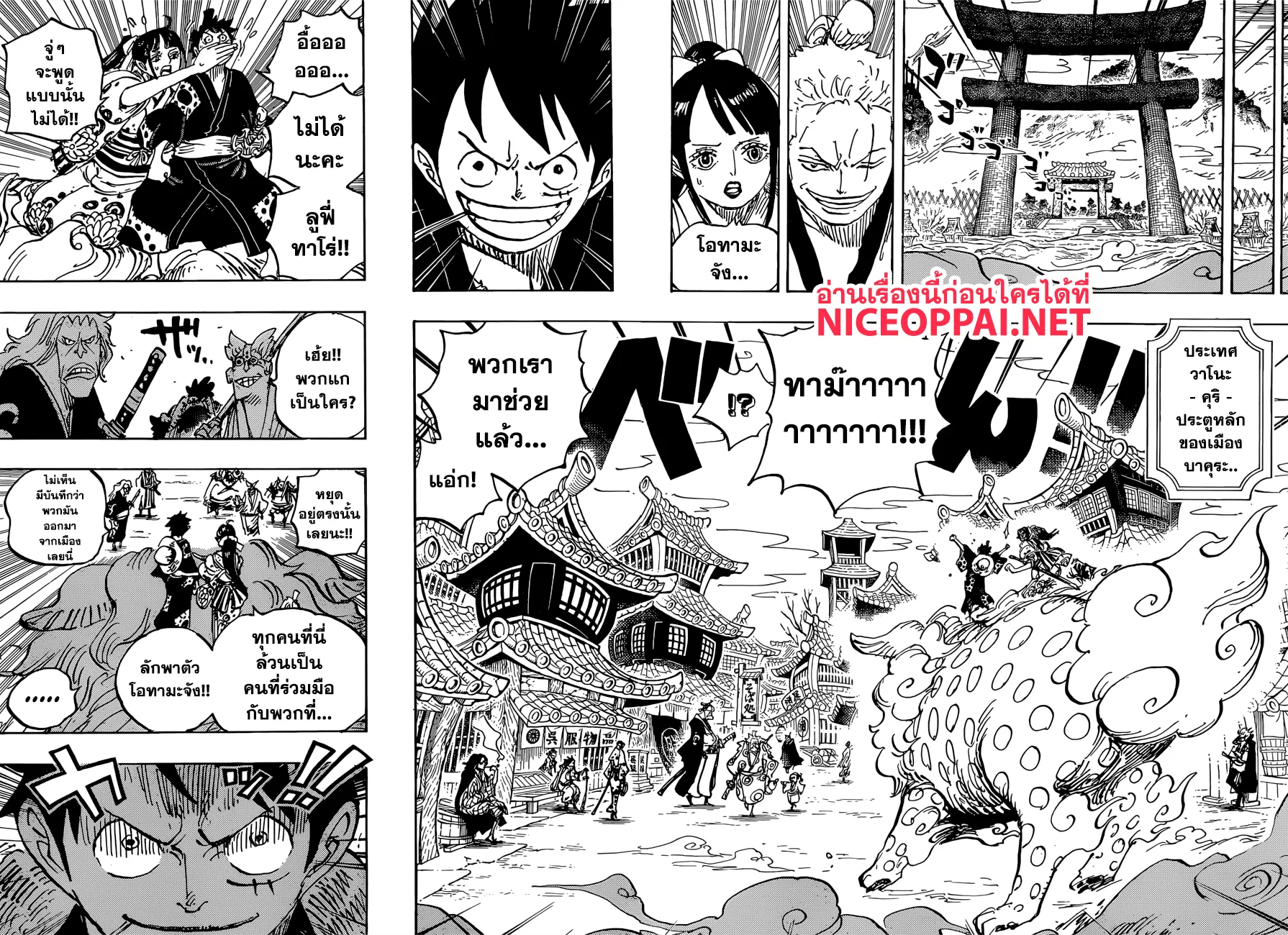 One Piece - หน้า 7