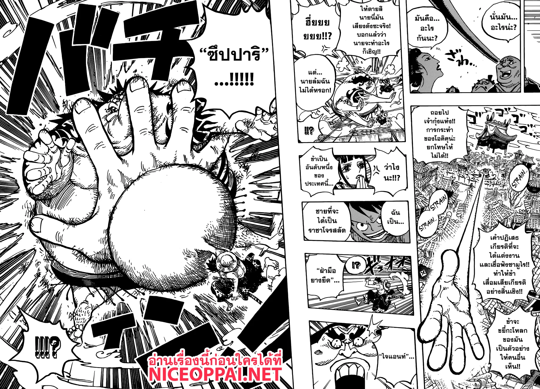 One Piece - หน้า 11