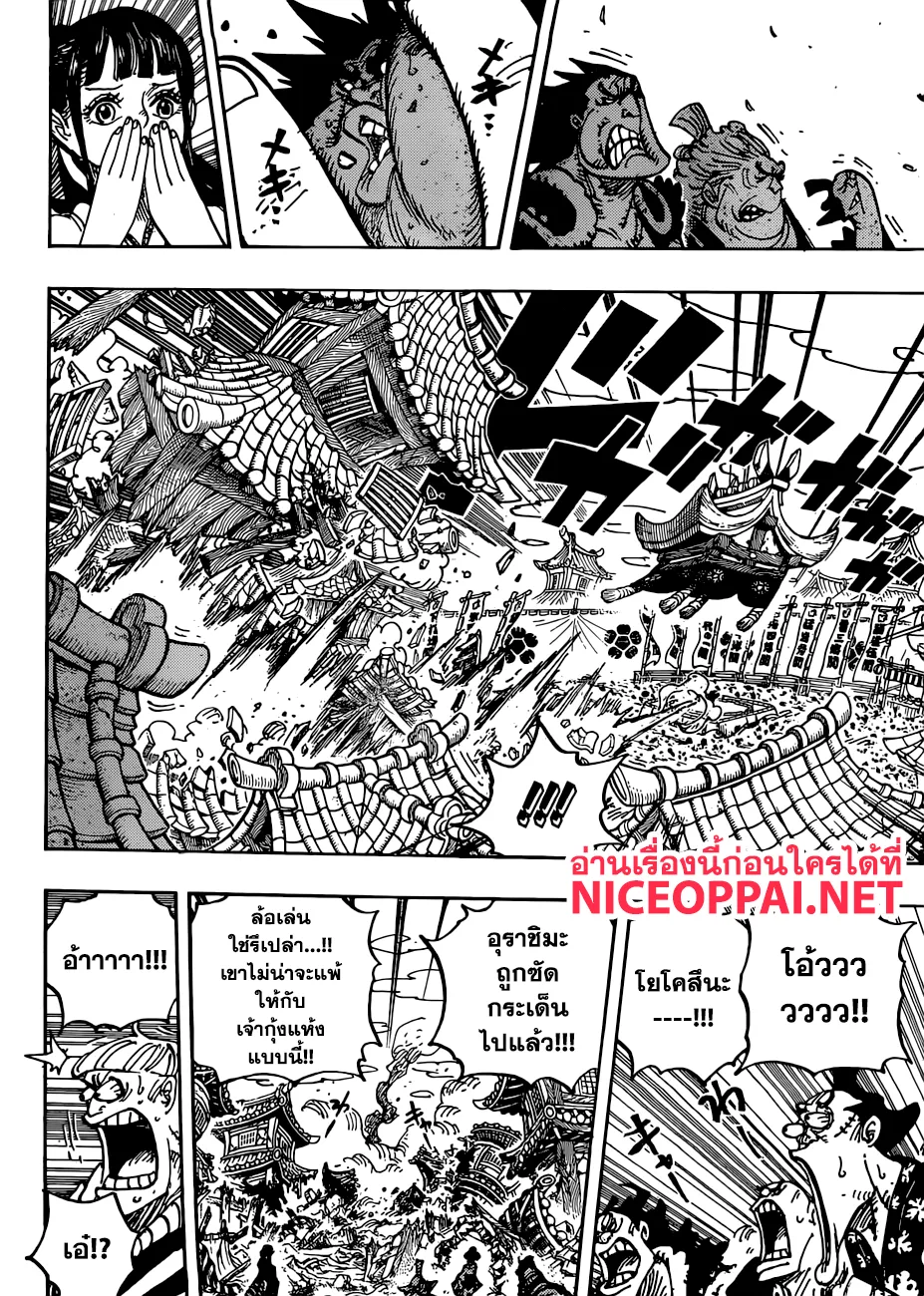 One Piece - หน้า 12