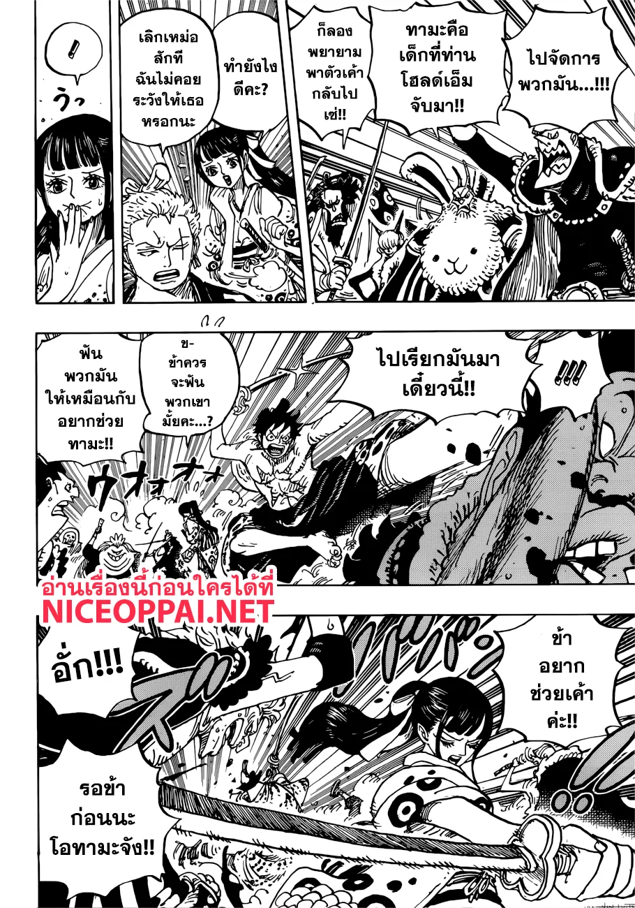 One Piece - หน้า 14