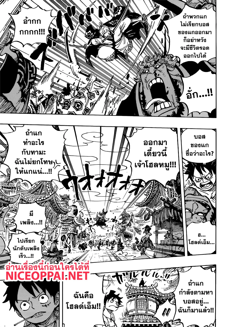 One Piece - หน้า 15