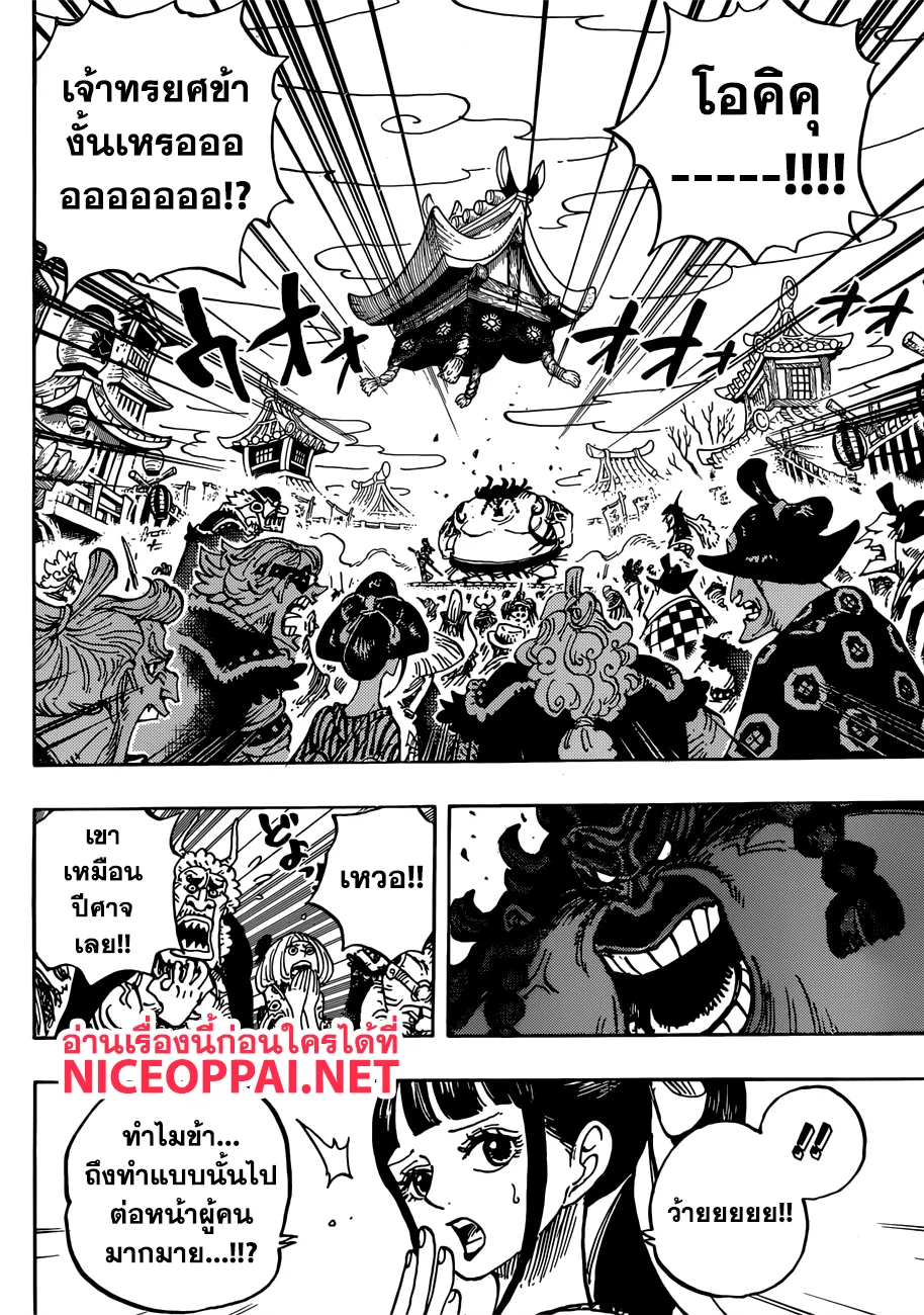 One Piece - หน้า 3