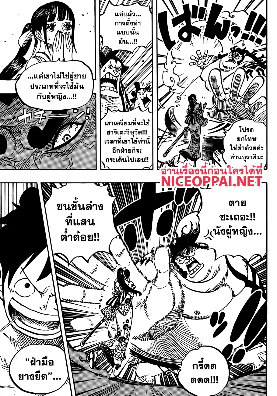 One Piece - หน้า 4