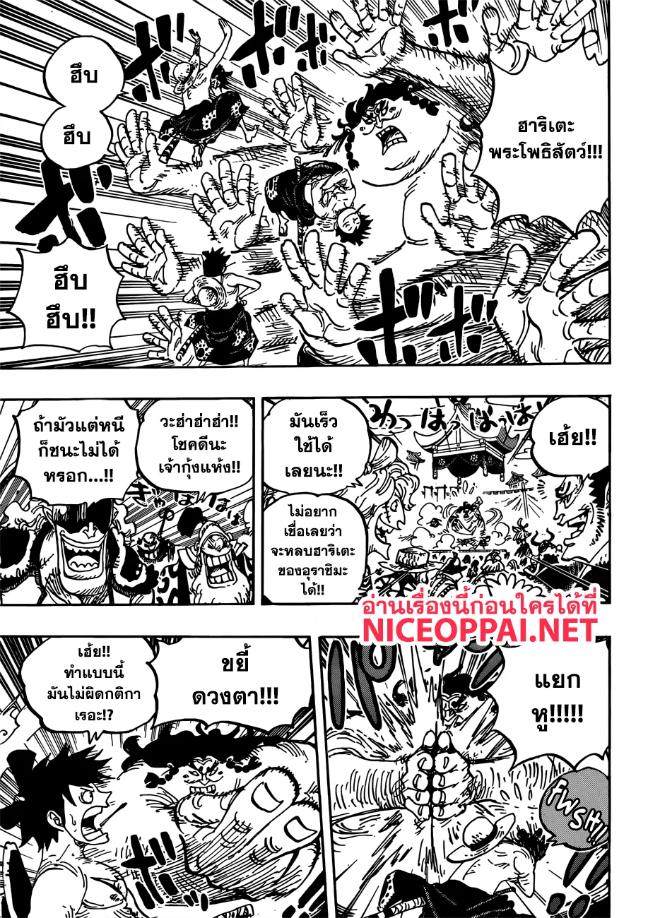 One Piece - หน้า 8