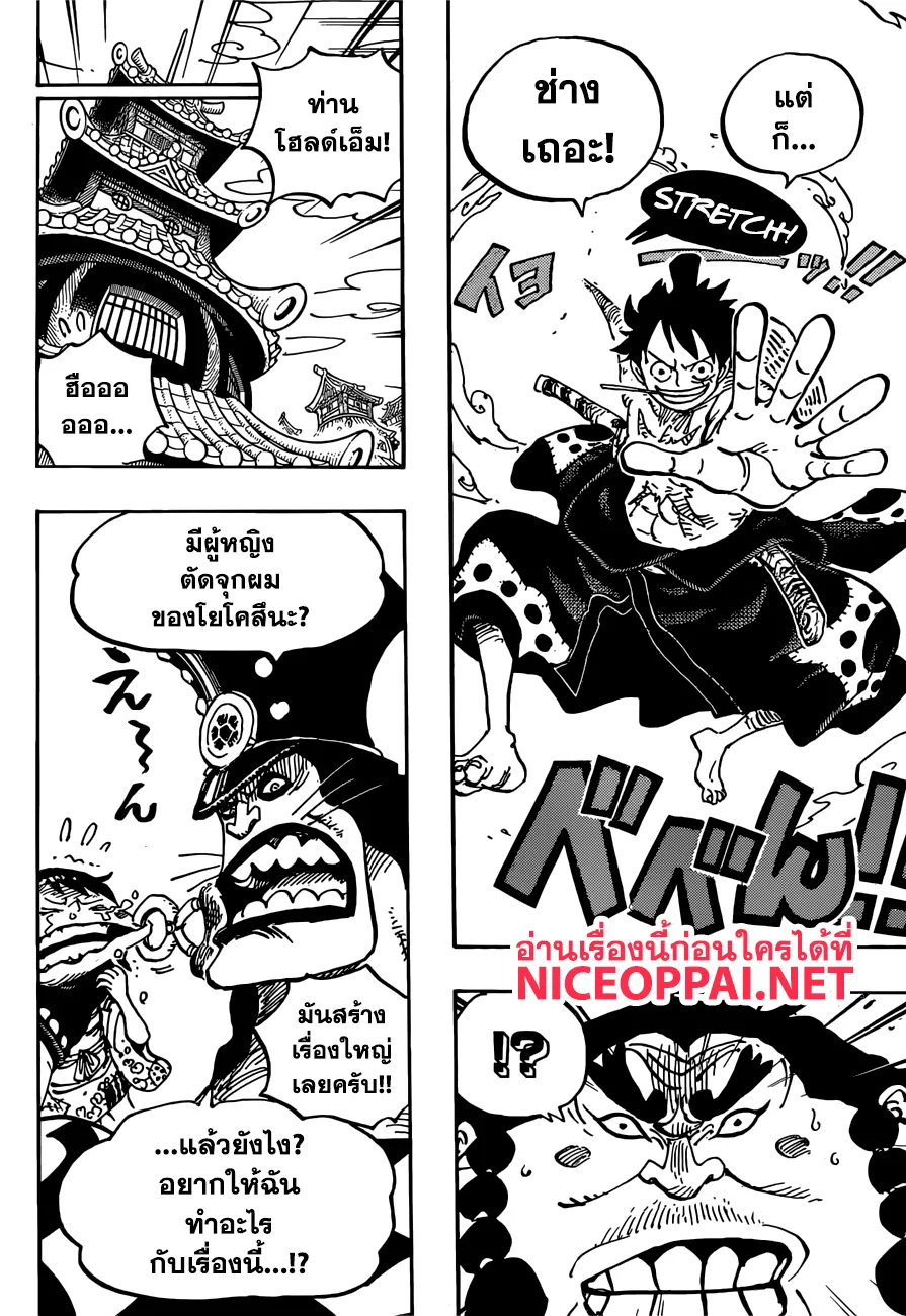 One Piece - หน้า 9