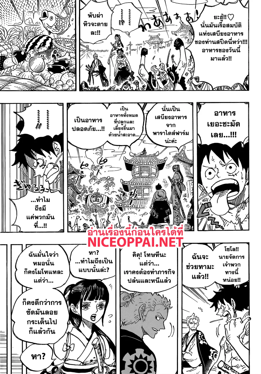 One Piece - หน้า 10