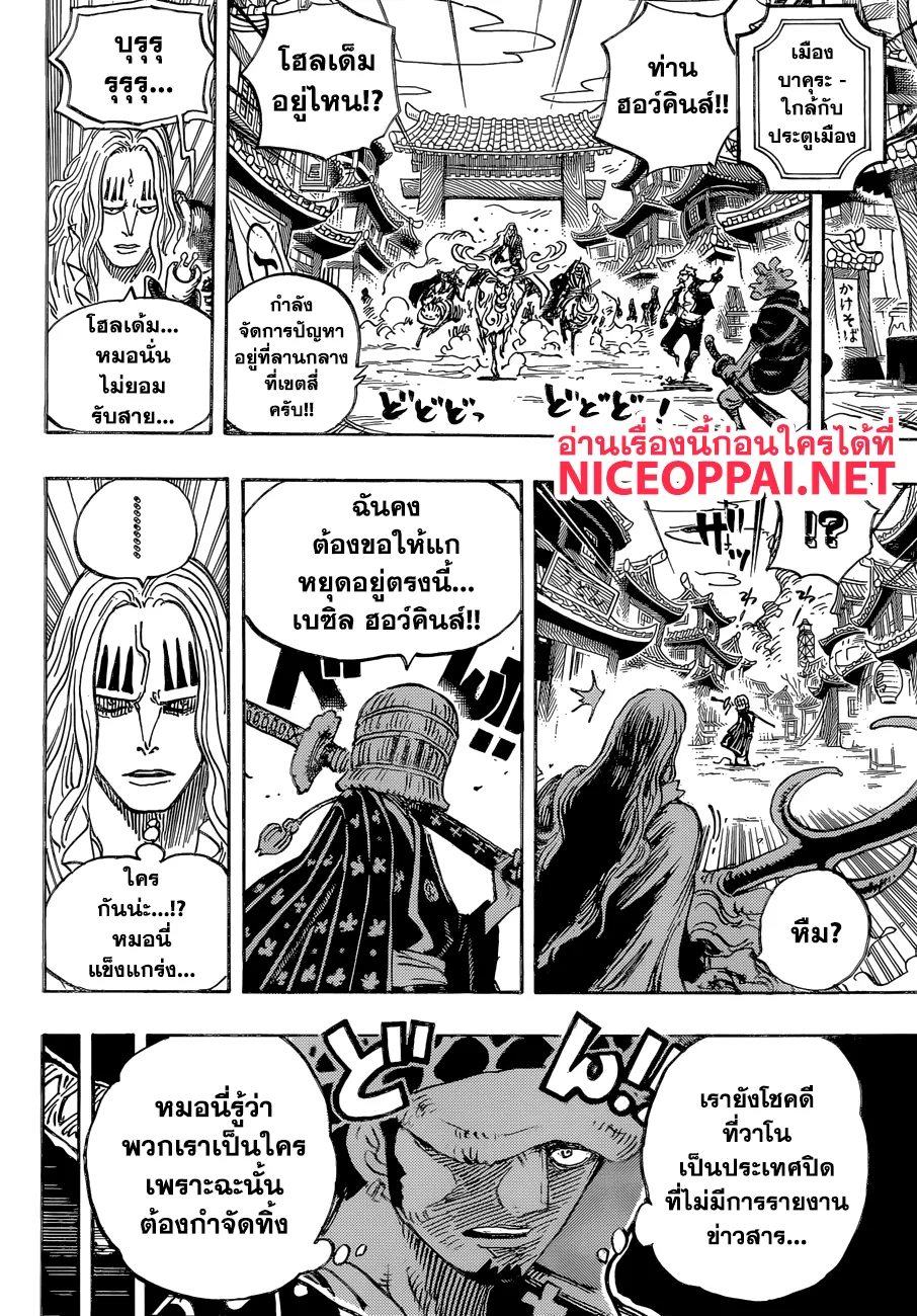 One Piece - หน้า 11