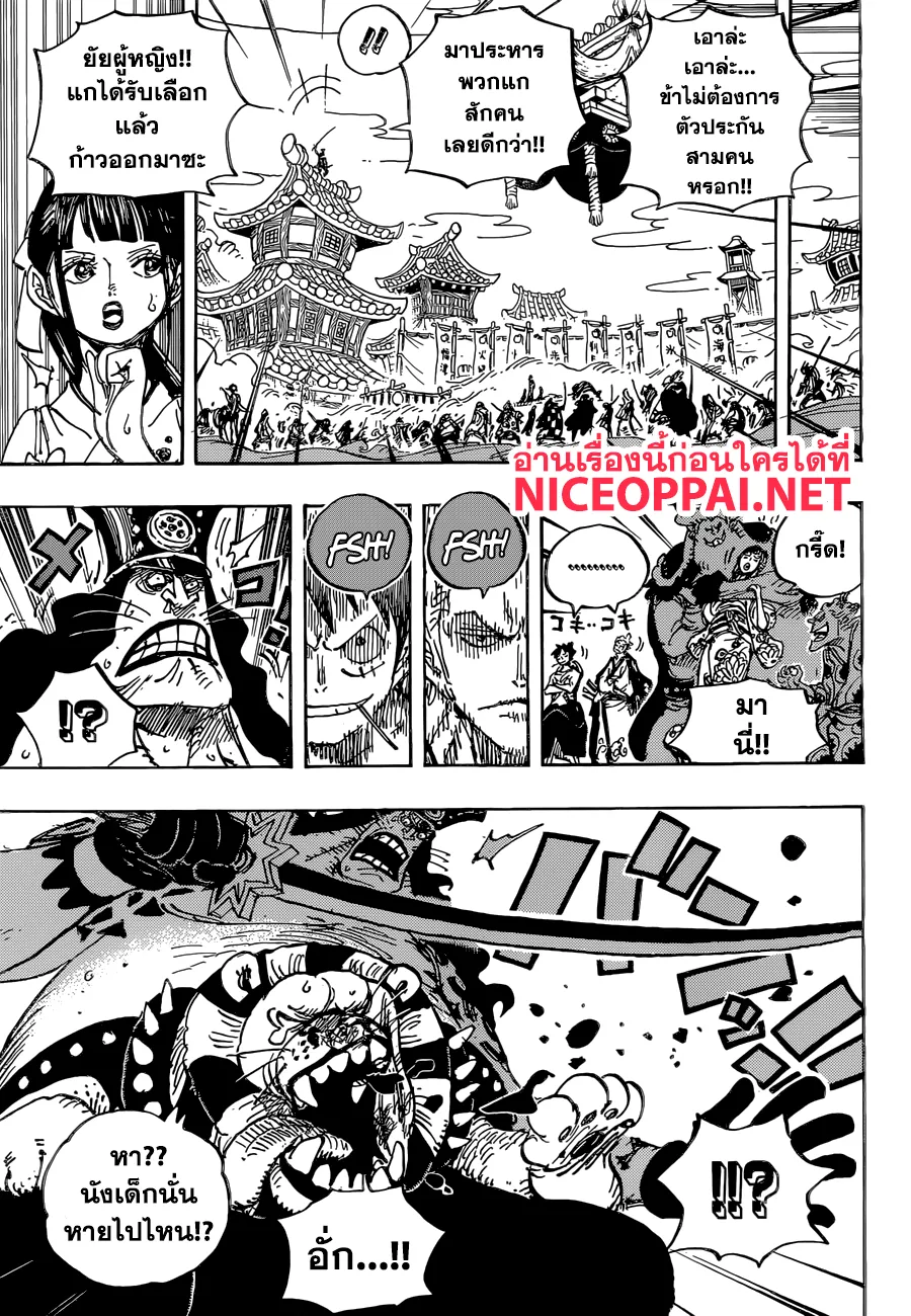 One Piece - หน้า 12